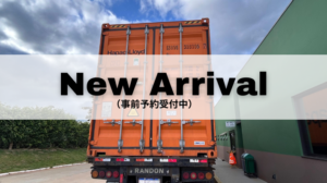 【事前予約受付中】 NEW CROP