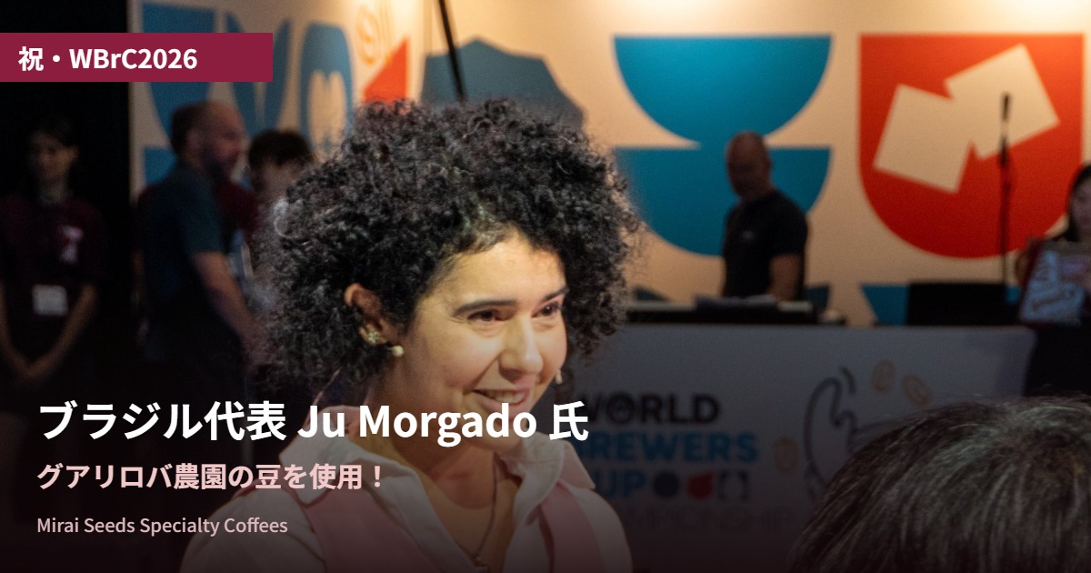 祝・WBrC2026 ブラジル代表 Ju Morgado氏
