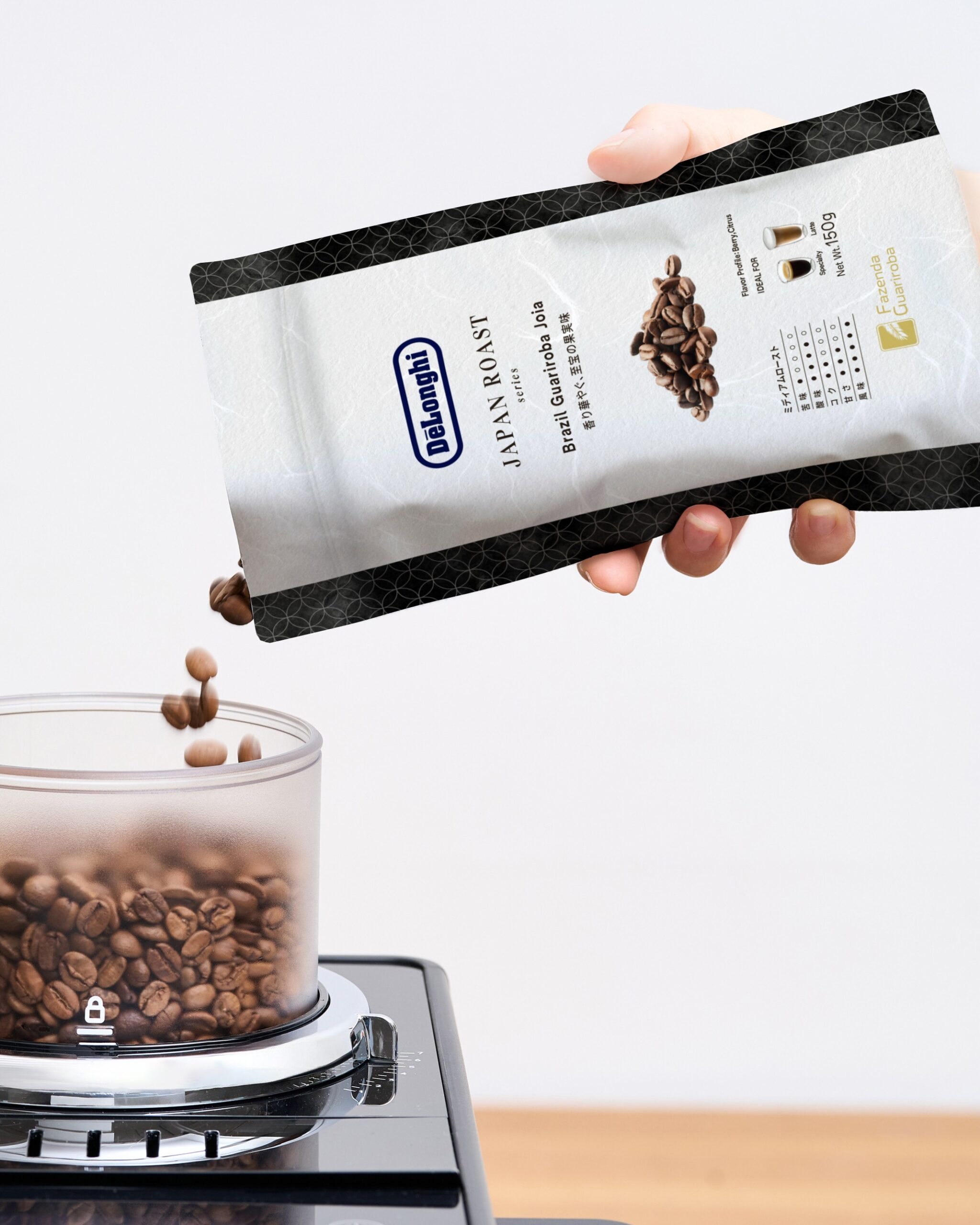 デロンギ「JAPAN ROAST series／Brazil Guariroba Joia」150gの袋から、リヴェリアの豆ホッパーへコーヒー豆を注ぎ入れているところ