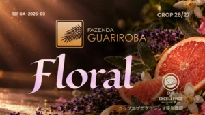 ブラジル グアリロバ農園 GA-2026-03 フローラル ピンクブルボン ダブルファーメンテーション ナチュラル コーヒー生豆 10kg